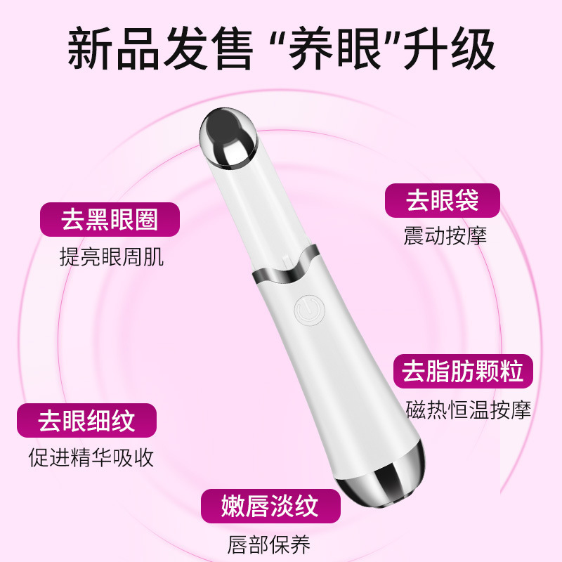 Factory Direct Sales Eye Massager, Eye Beauty Instrument, Fine Lines Eye Introduction Instrument, Household Colored Light Heating Beauty Instrument