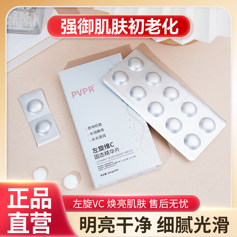 Pvpr L-Vc Freeze-Dried Tablets Freeze-Dried Oligopeptide Solid Essence Tablets Freeze-Dried Tablets