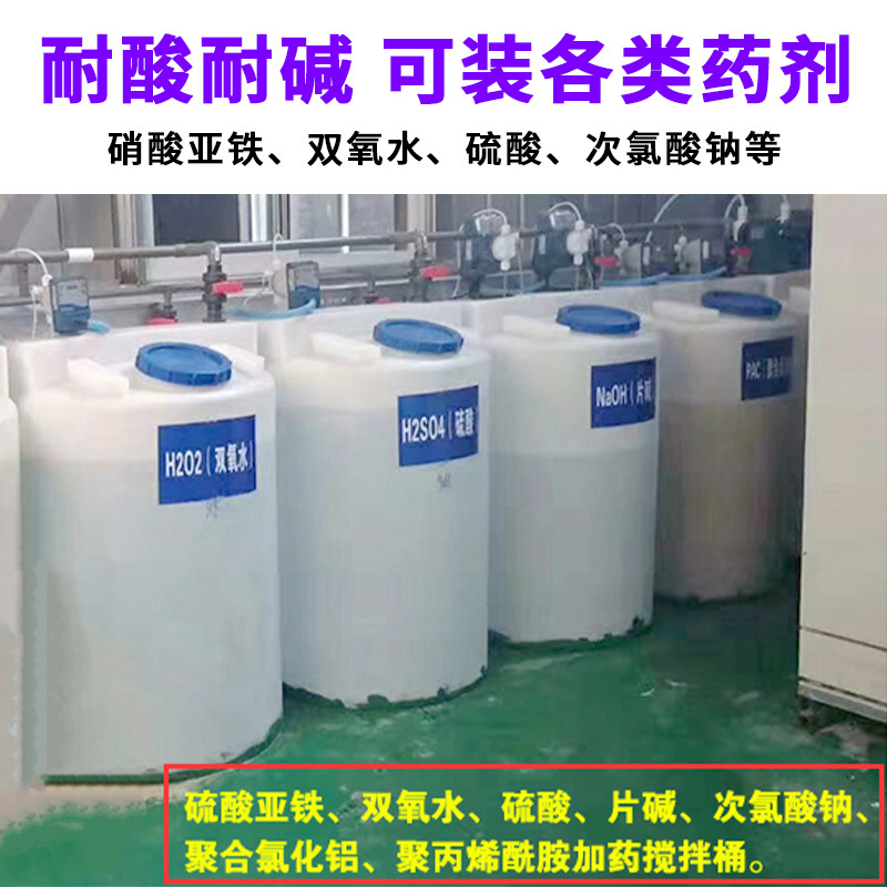 Lin Hui Mixing Tank Dosing Box Water Treatment Fully Automatic Dosing Storage Tank Pacpam Mixing Tank Round Barrel Thickened Barrel