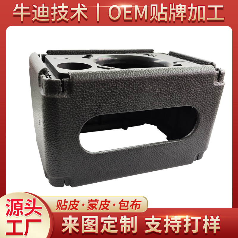 Фабрика Шэньчжэня обработка звуковой оболочки PU кожа наклейка индивидуальная пластиковая оболочка наклейка кожаная сумка ткань