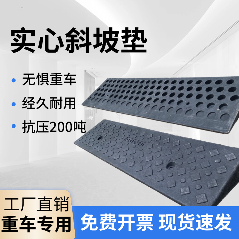 Резиновый коврик для наклона, противоскользящий, устойчивый к давлению