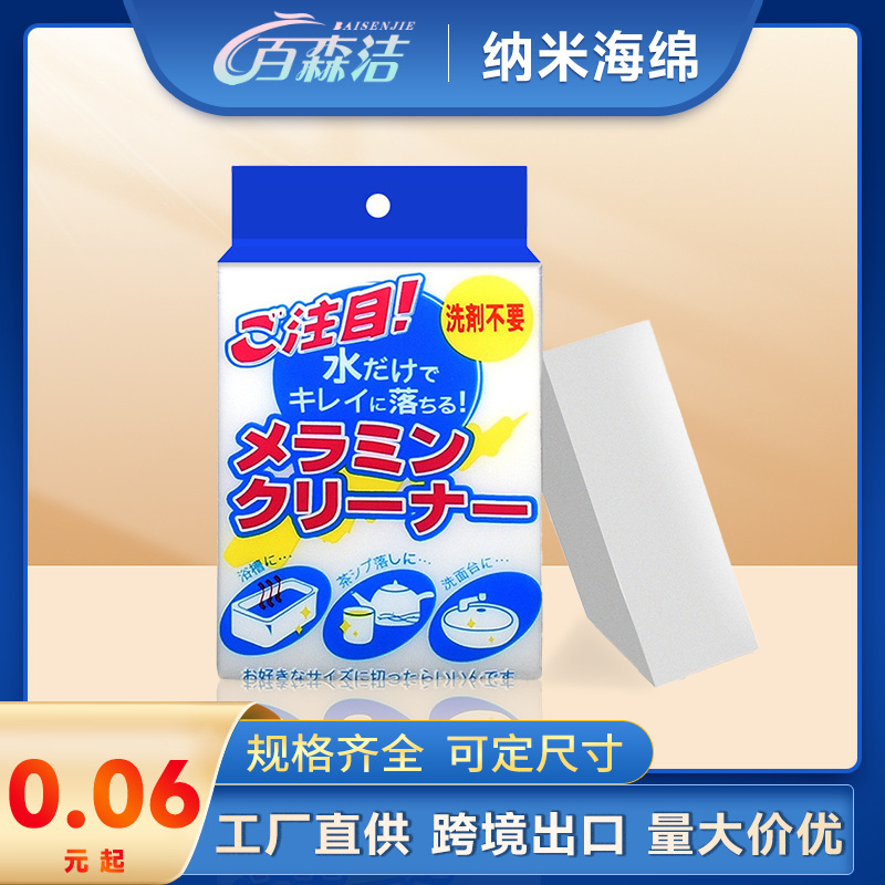 Губка для удаления пятен, магическая губка для мойки автомобилей