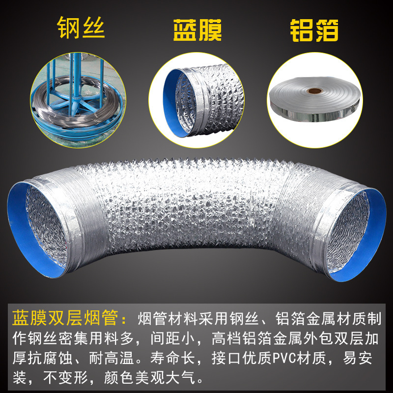 Custom-made four-layer encryption thickened kitchen range hood aluminum foil pipe smoke exhaust pipe exhaust pipe ventilation pipe telescopic pipe