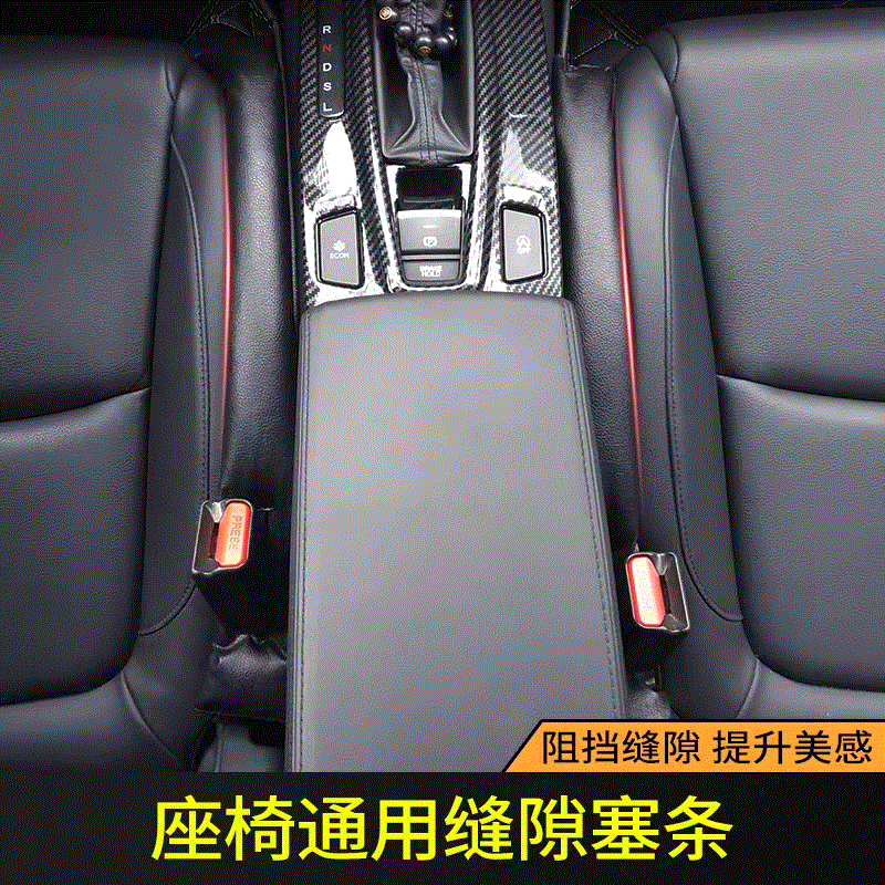 Практичные заглушки для шва края автомобильного сиденья для предотвращения падения индивидуальная настройка от производителя