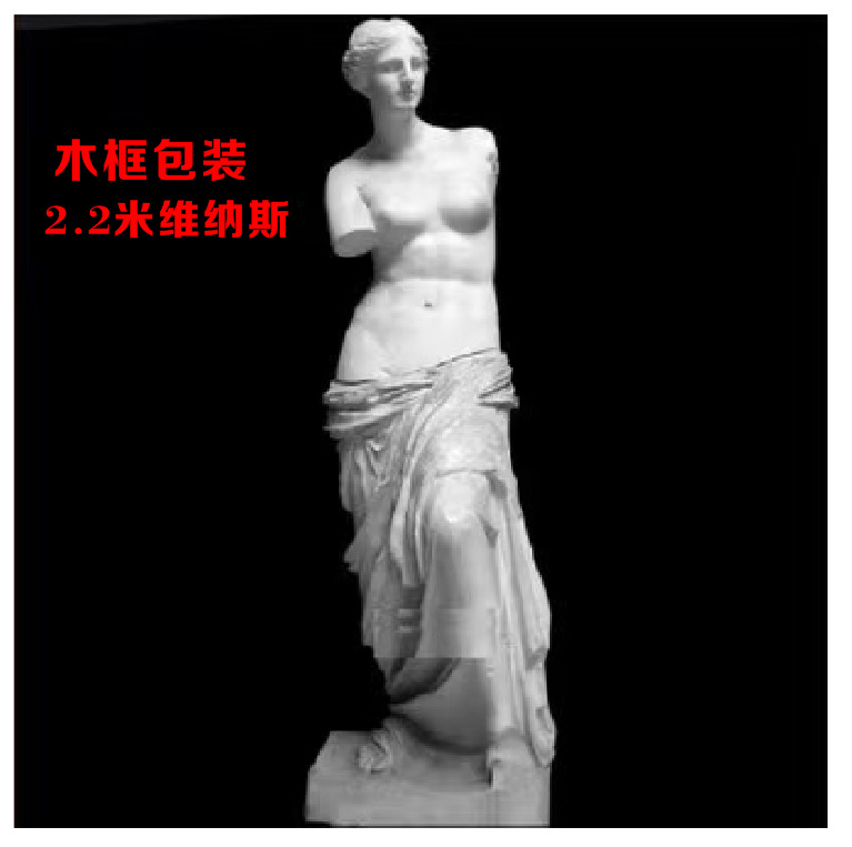 Большая гипсовая статуя 1,2 м, Венера, полная гипсовая статуя