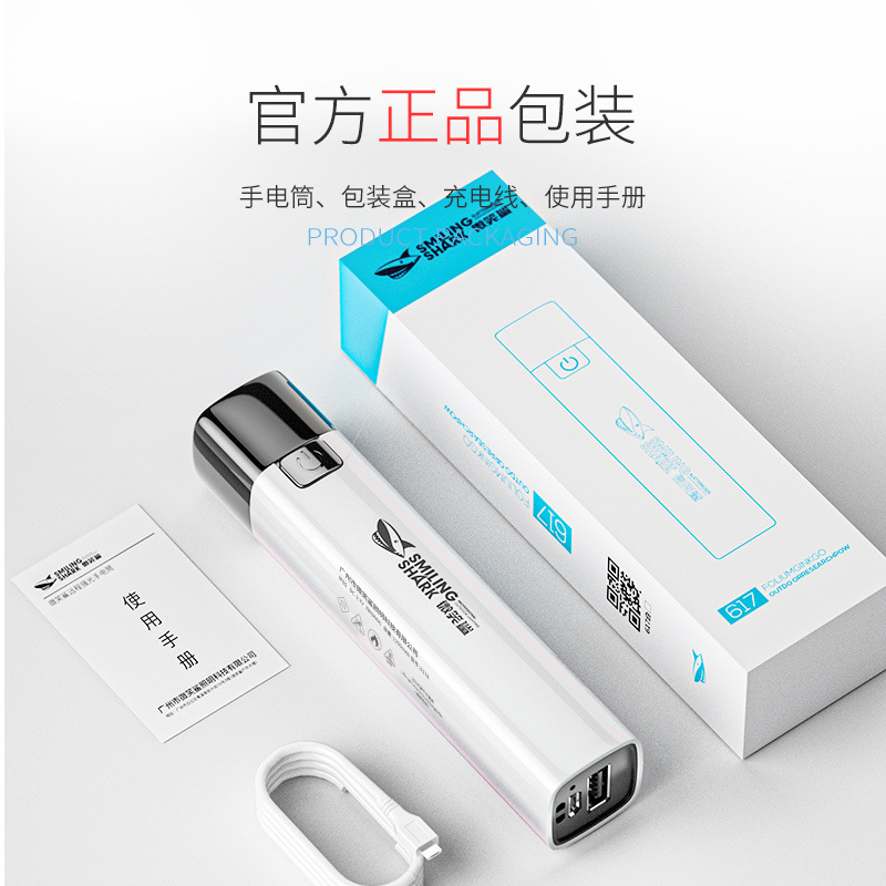 Smiling Shark Strong Light Portable Flashlight Mini Student Small Home Lamp Outdoor Remote LED Flashlight