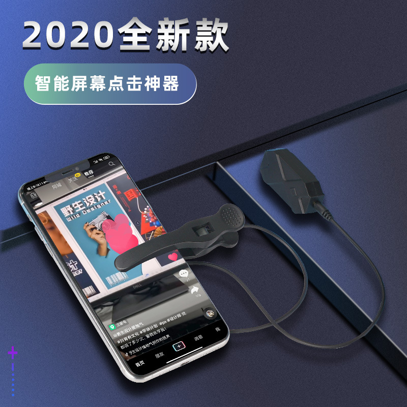 M5 screen clicker click like automatic click-through online about grab a single platform click refresh snack artifact in seconds