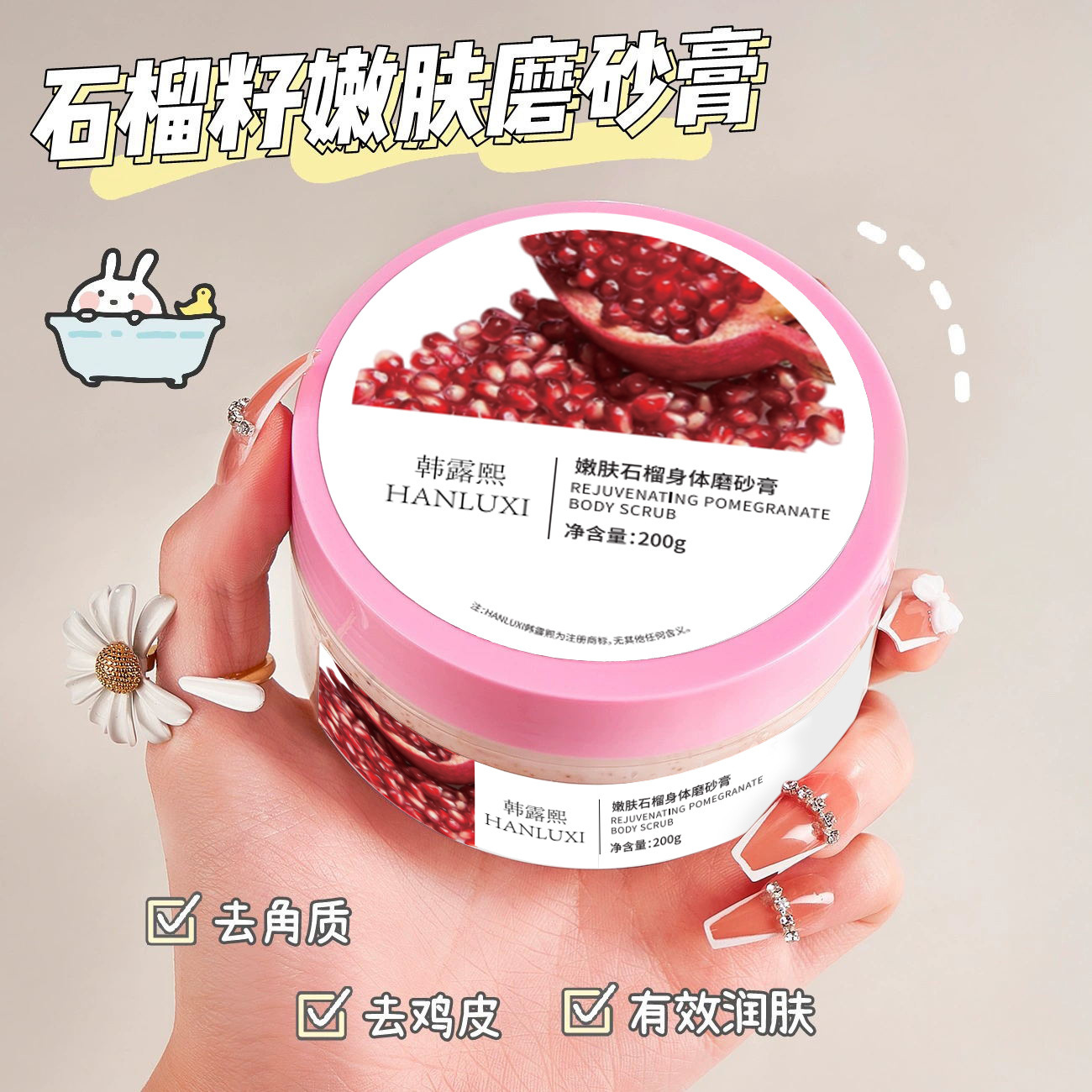 Скраб для тела с семенами граната Han Luxi, увлажняющий, глубоко очищающий
