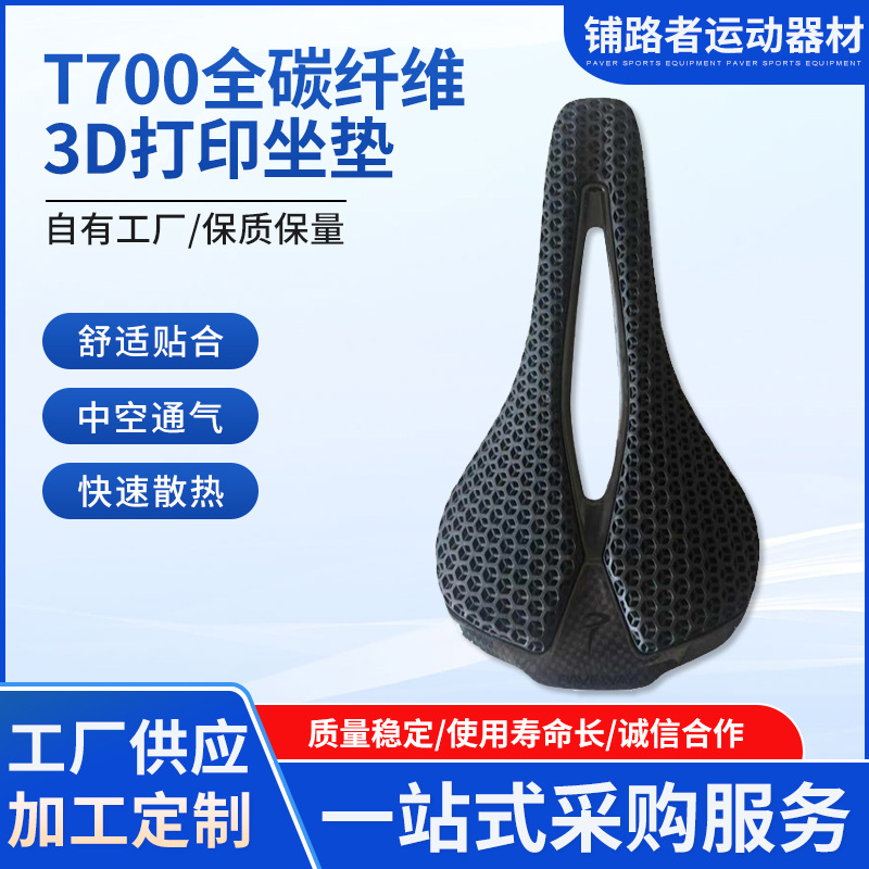 3D печатный углеродный волокно дорожный велосипед горный велосипед сиденье подушка полая комфортная ультралегкая сумка для велосипеда
