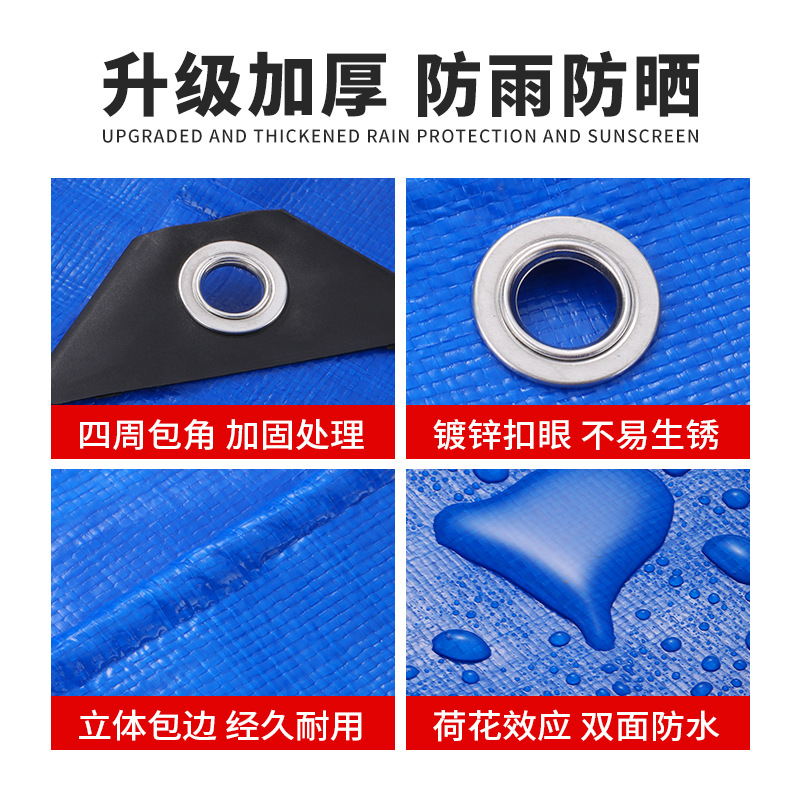 Blue PE Tarpaulin Thickened Waterproof Cloth Outdoor Sunshade Sunscreen Plastic Cloth Swimming Pool Wear-resistant Tarpaulin Cargo Rainproof Cloth