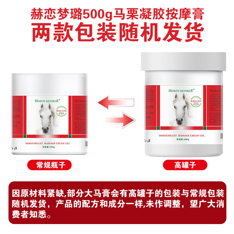 German Horse Ointment Massage Ointment Horse Chestnut Ointment Horse Chestnut Cold Compress Gel Relieves Shoulder, Cervical and Lumbar Pain 500g