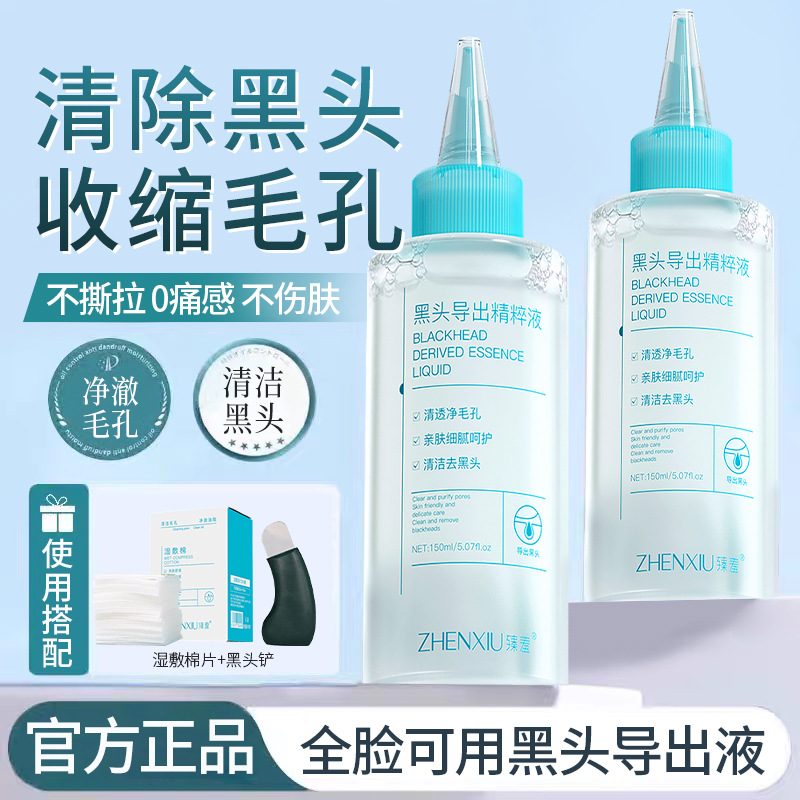 Эссенция Zhen Shame для удаления черных точек, увлажняющая, сужение пор, оптовая продажа