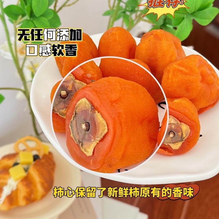 Persimmon Red Fuping Persimmon Persimmon Cake Flow Heart Roasted Persimmon Sweet Waxy Frost Persimmon Tip Persimmon Core Dynamic Ice Persimmon Agricultural Products Batch