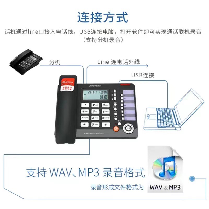 Newmine/Newman HL2008TSD-118(R) Recording Telephone Recording Conference System Landline