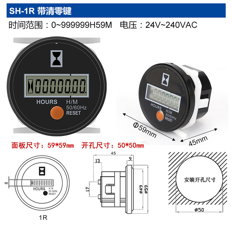 HM-1/2R Time Timer Industrial Timer SYS-1D-R Panel Mount HM-D48 BZ142-1