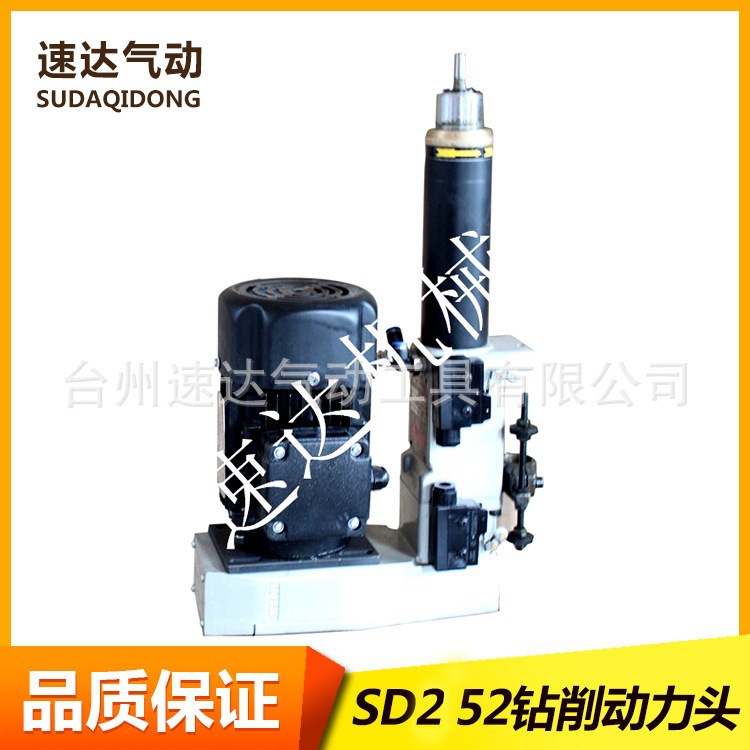 Sd2-52 Drilling Power Head Drilling Power Head Self-Feeding Automatic Drilling Tapping Multi-Axis Tapping Machine