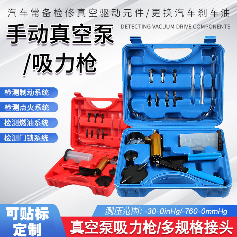 Car Air Conditioner Oil Pump Manual Vacuum Air Pump Brake Replacement Oil Vacuum Pump Powerful Oil Suction Tool