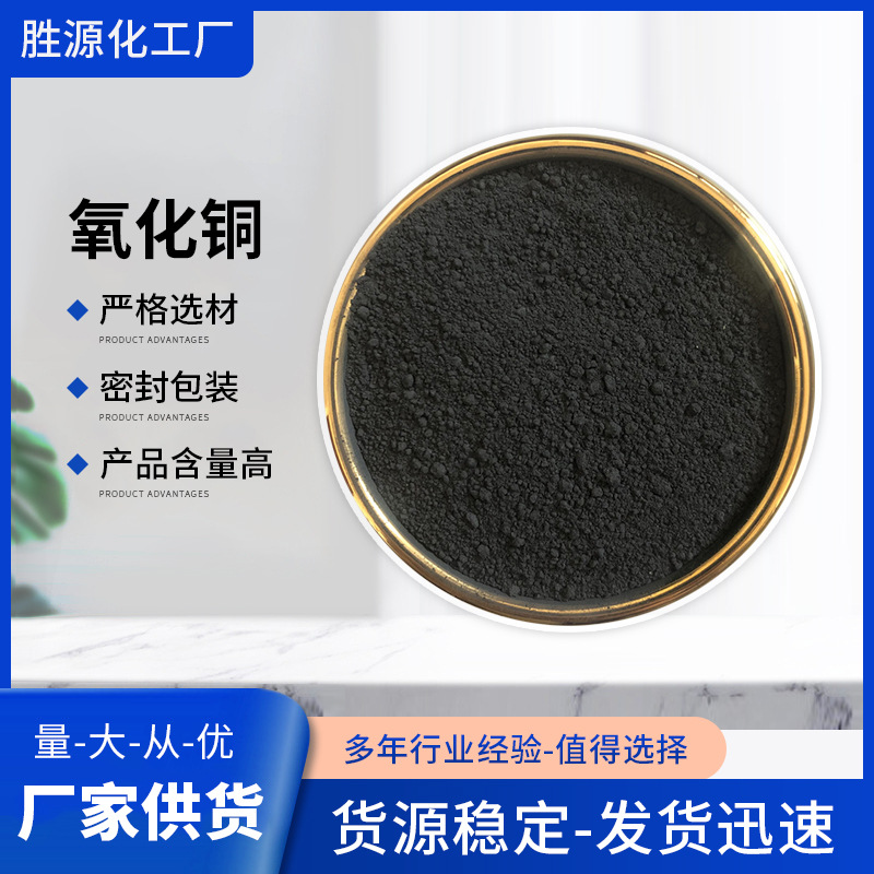 Химический реагент оксид меди, порошок оксида меди для экспериментального использования с высоким содержанием и стабильной поставкой, оптовая продажа