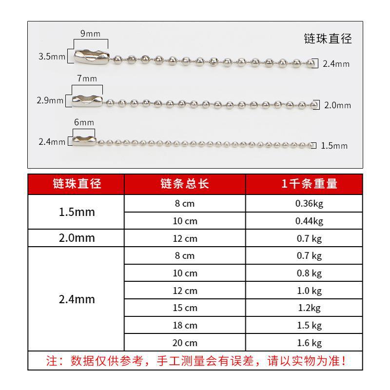 Factory Wholesale Metal Electroplated Ball Chain Tag Chain Plush Toy Hanging Chain Beaded Material Ball Chain Iron