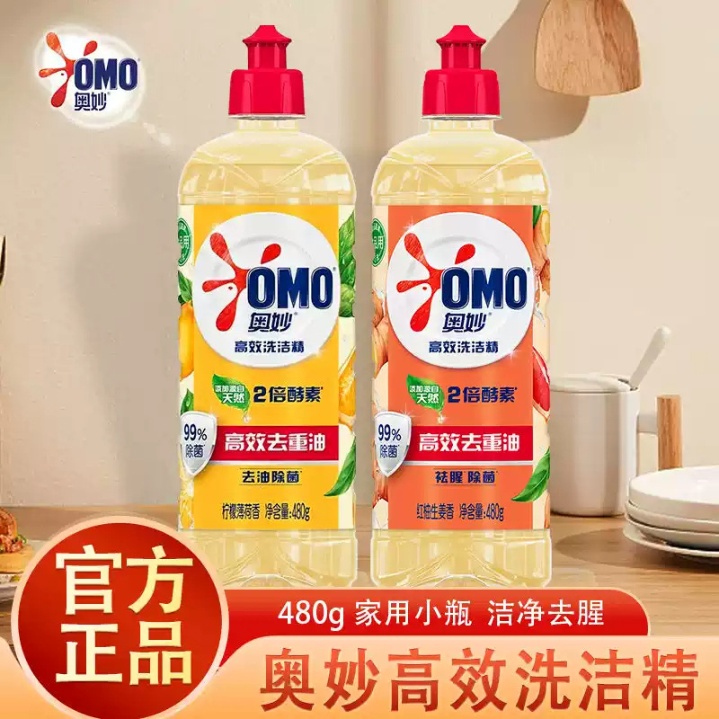 Эффективное моющее средство Omo, для фруктов и овощей, очищает и удаляет остатки пестицидов, мягкое, не повреждает руки, лимонное, оригинал