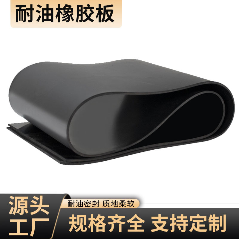 Cloth-Clamped Rubber Sheet, Car Floor Rubber Mat, Thickened Truck Shock-Absorbing Clamp-Line Rubber Mat, Available for Wholesale