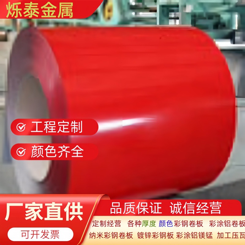 Aluminum-Plated Zinc Color Steel Ready Supply Aluminum-Magnesium Manganese Color Steel Roll Color Steel Plate Color Steel Tile Corrugated Plate Can Be Processed with Color Coating