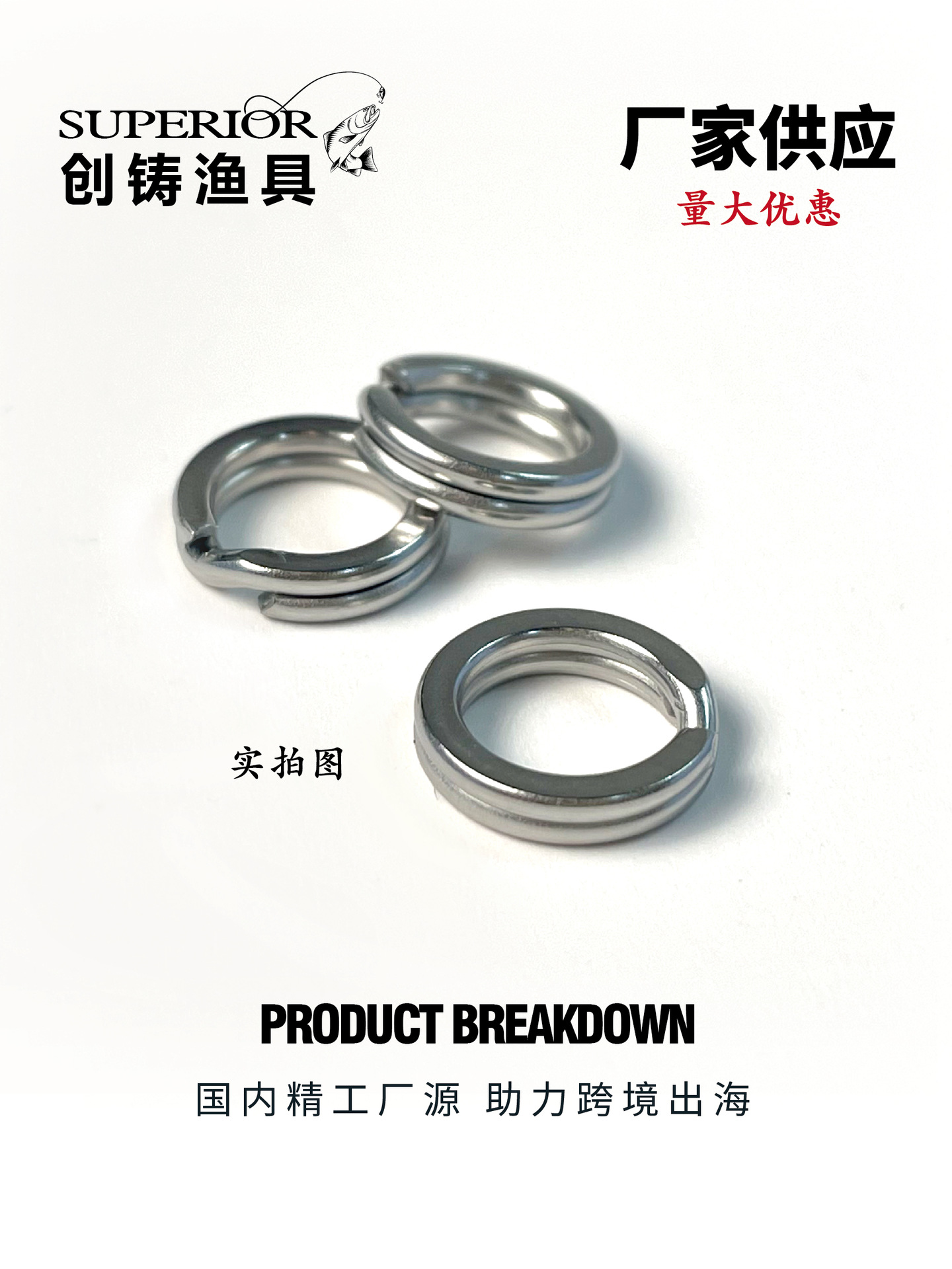 Stainless Steel Luya Double-Circle Flattened Double-Circle Fake Bait Connector Sea Fishing Three-Hook Iron Plate Accessories Spot Wholesale