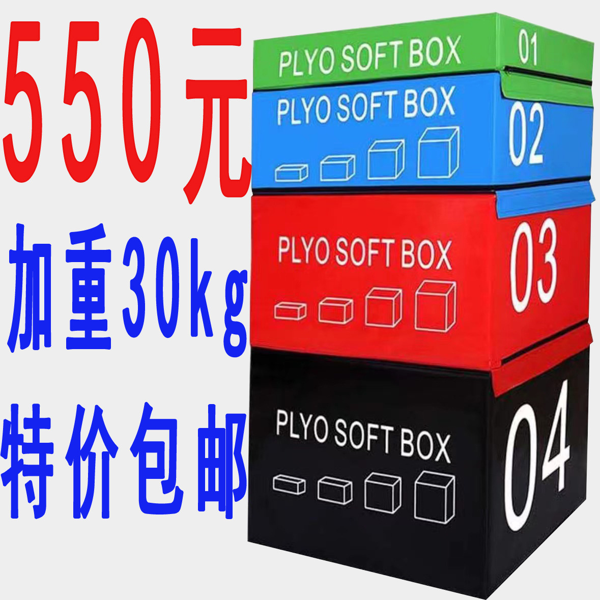 Прыжковая коробка четыре в одном, тренировка для детей, мягкое прогрессивное сочетание, четырехуровневое оборудование для физической подготовки в детском саду