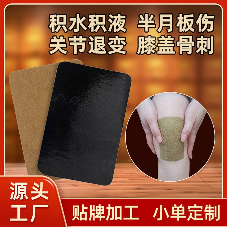 Neck, Shoulder, Waist and Leg Pain Patch, Sciatic Synovial Lacquer Joint, Shoulder Joint Pain Relief Plaster, Can Be Oem Customized