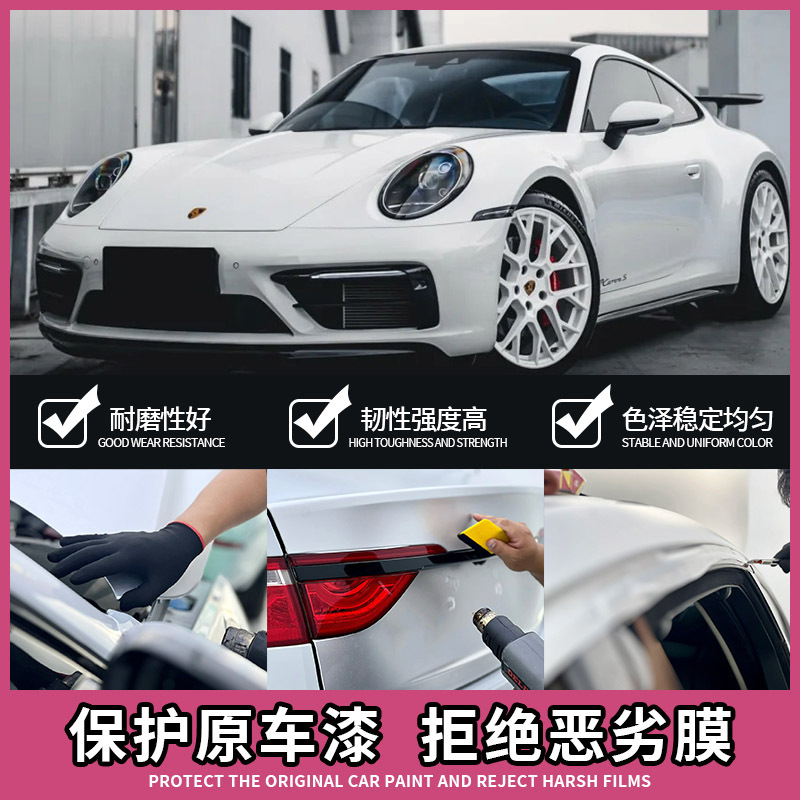 Car color change film pet crystal bright black and white nado gray glacier blue full body protective film color change film wholesale