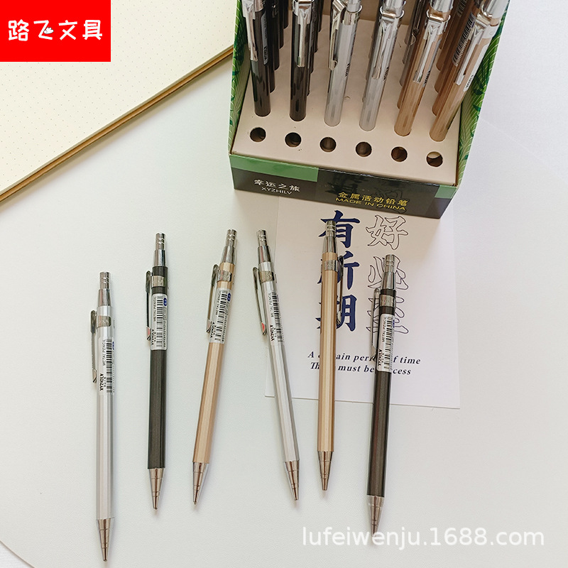 Студенческий металлический стержень активный карандаш для рисования экзамена автоматический карандаш студенческий пресс-ручка канцелярские принадлежности оптом