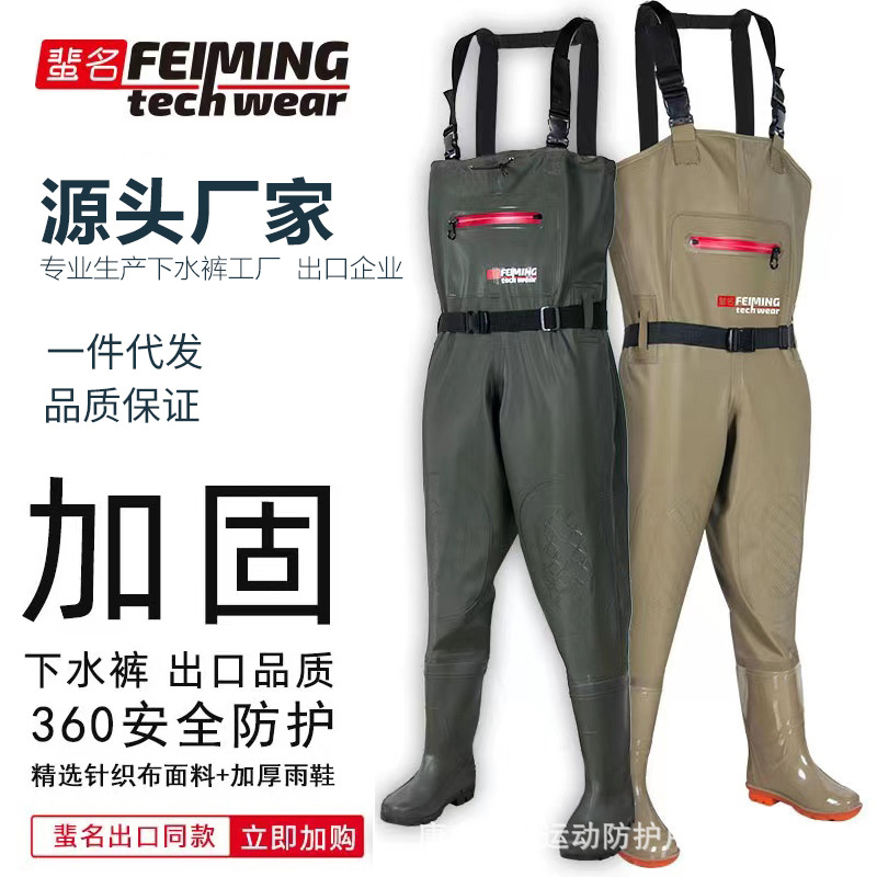 Новые утолщенные водные брюки, улучшенные рыболовные брюки, водонепроницаемая одежда для рыбалки