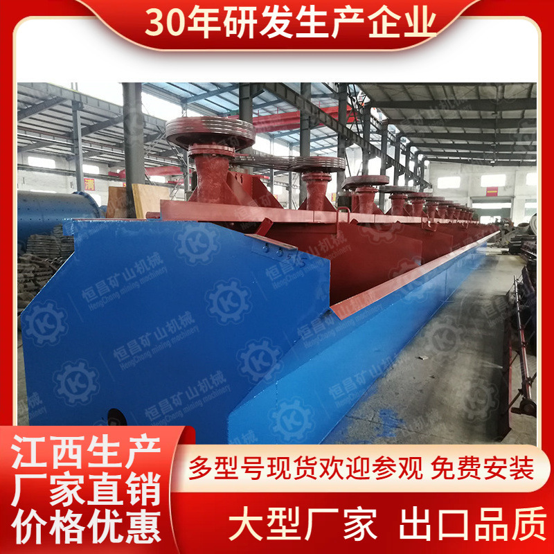 Флотационная машина для свинца, цинка и меди, производитель для угольной промышленности