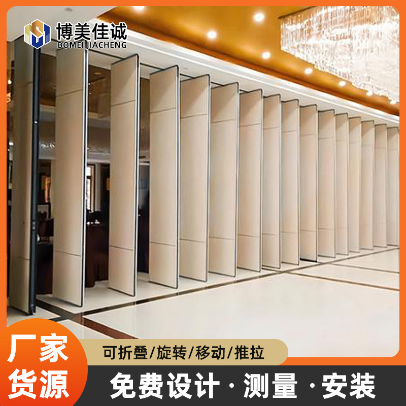 Мобильная перегородка отеля Перегородка для банкетного зала Мобильная перегородка для частного номера Скользящая дверь с подъемным механизмом перегородка