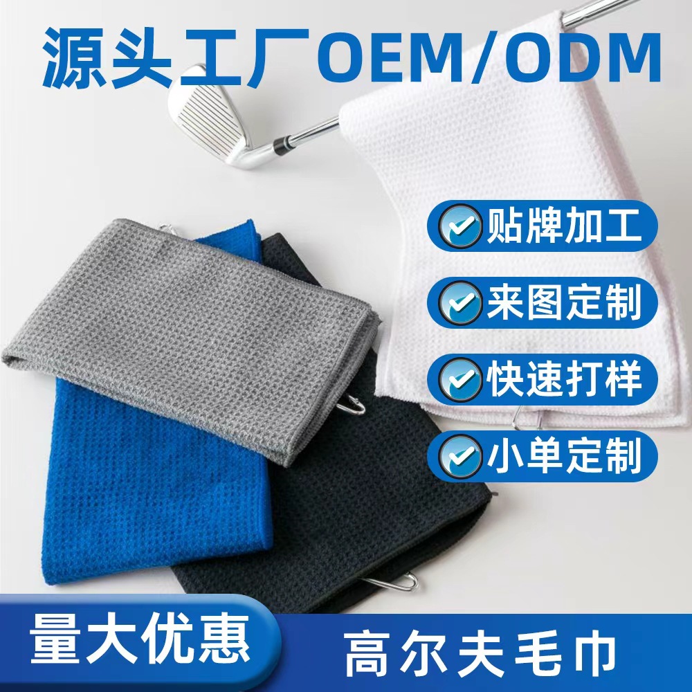 Полотенце из микрофибры с вышитым логотипом, вафельное полотенце для гольфа с карабином и принтом ананасовой клетки