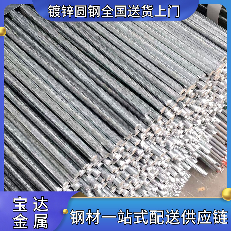 Wholesale Galvanized Round Steel Corrosion-Resistant Solid Round Rods Iron Straight Bars Size-Cutting Grounding Lightning Protection Q235B Hot-Dip Galvanized