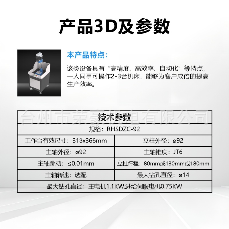 Small Automatic Drilling Machine Power Head Servo Drilling Automatic Drilling Machine Multi-Axis Drilling with Multi-Axis Table Drill Cnc