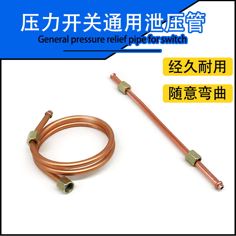Air pump air compressor aluminum tube 6mm one-way valve small copper tube air pressure switch connecting tube pressure relief valve tube wholesale 20cm