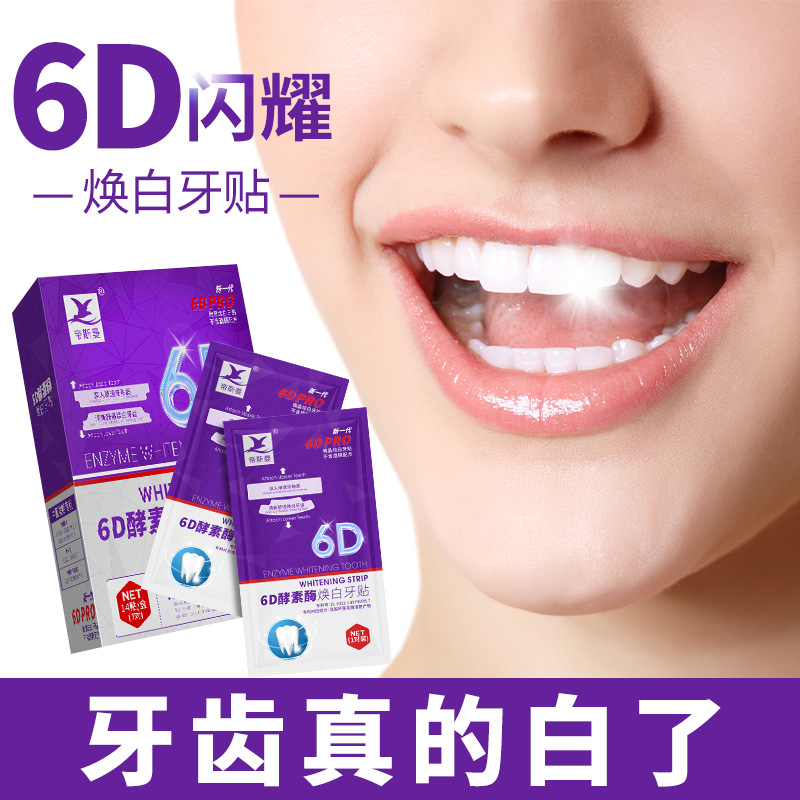 Отбеливающие полоски, эффективно очищающие зубы