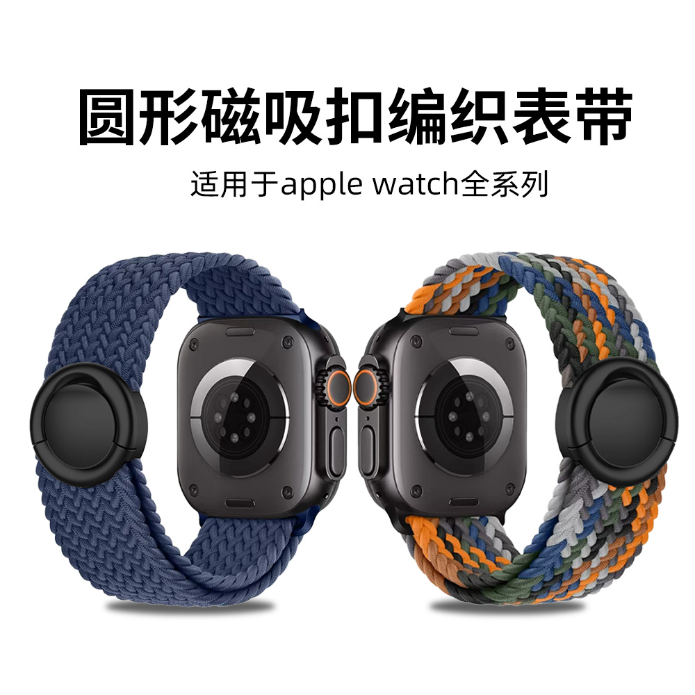 Подходит для ремешка S10 Apple Watch, нейлоновый плетеный ремешок с магнитной пряжкой для Iwatchs9