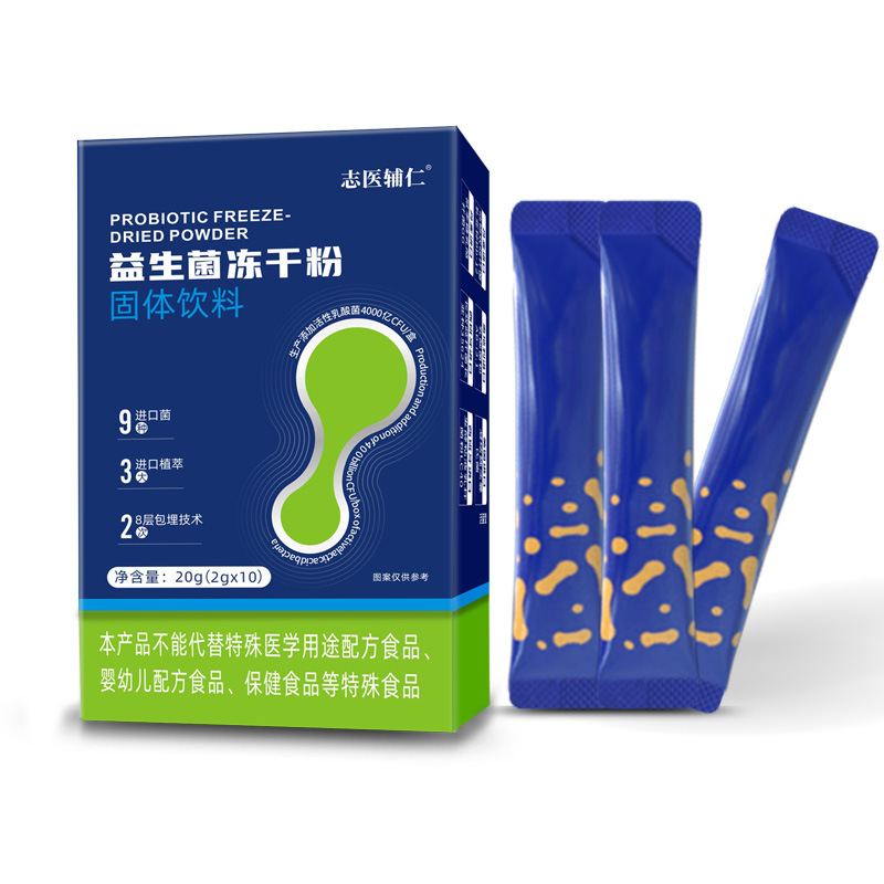 Zhiyi Fuxin Probiotic Freeze-Dried Powder Wholesale Active Probiotic Powder Intestinal Probiotic Three Trillion Solid Drink