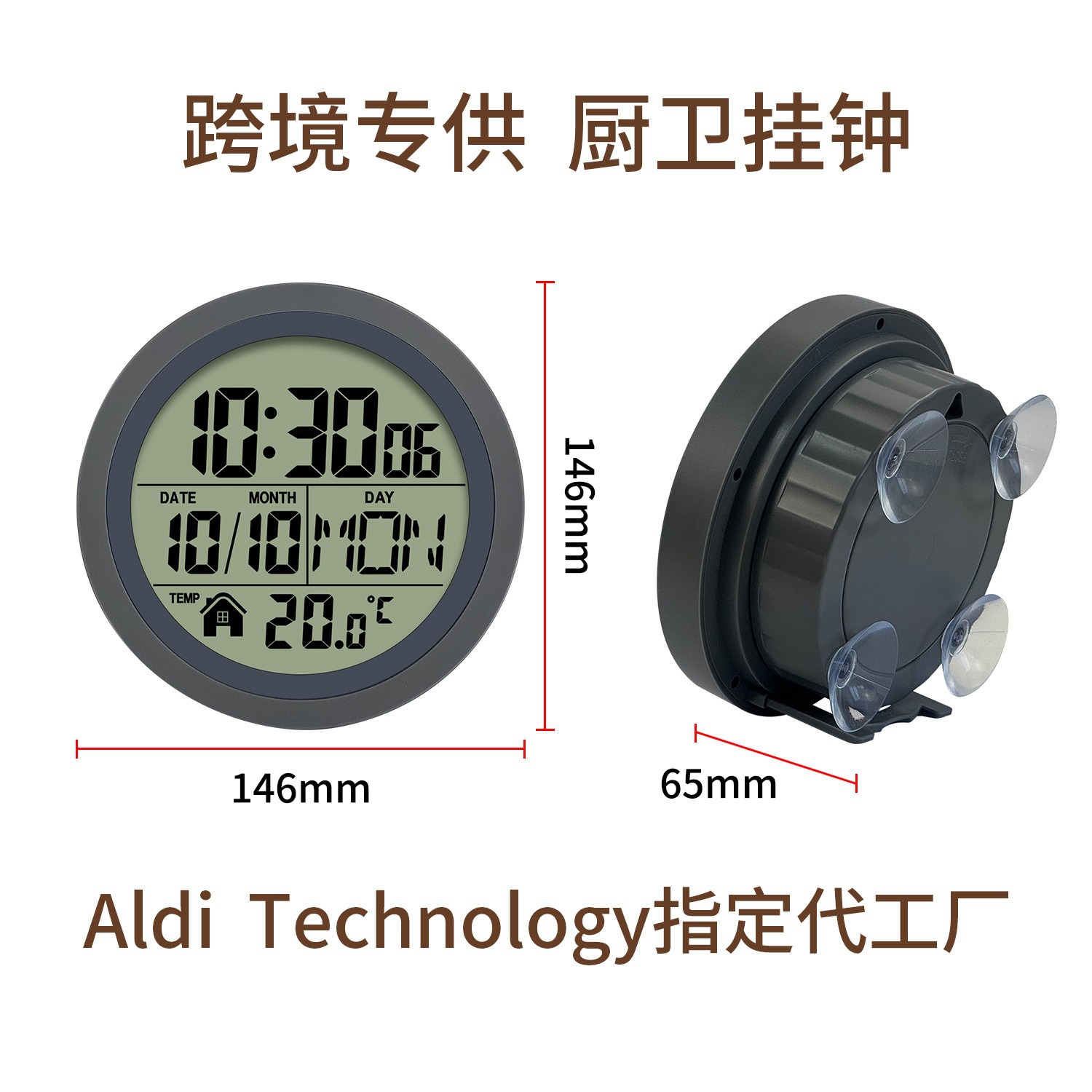 Cross-border explosives brand new round bathroom clock kitchen clock non-perforated self-priming LCD HD digital display wall-mounted clock