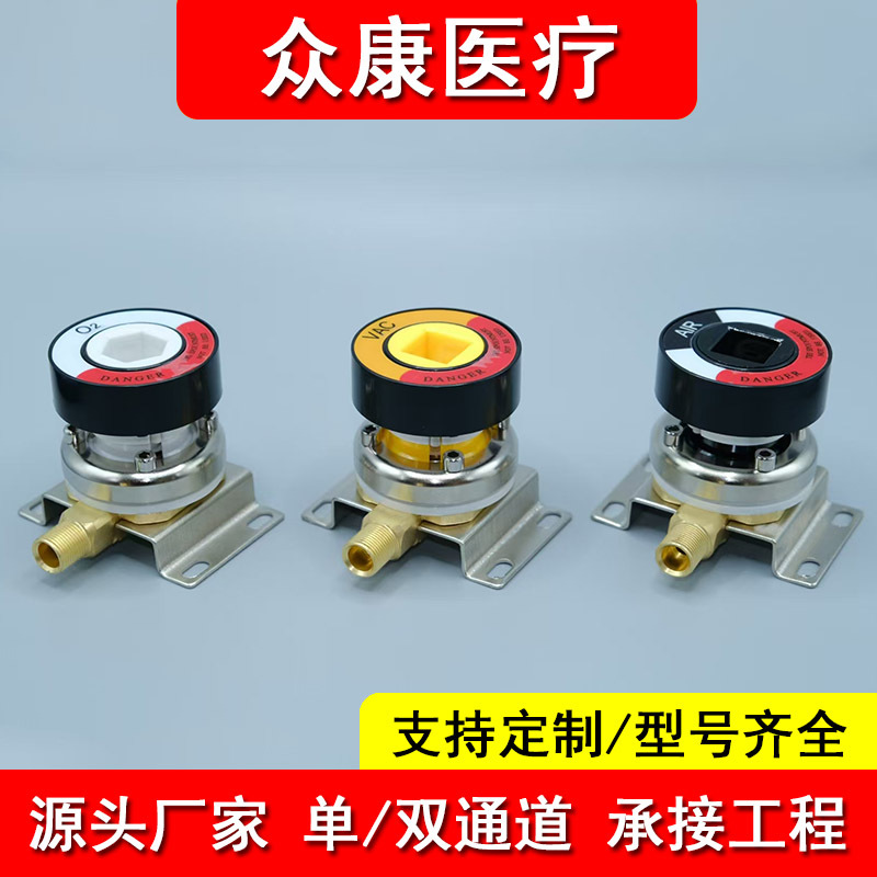 German Standard Metal Gas Terminal Medical Emergency Center Oxygen Air Terminal Cardinal Welding Negative Pressure Suction