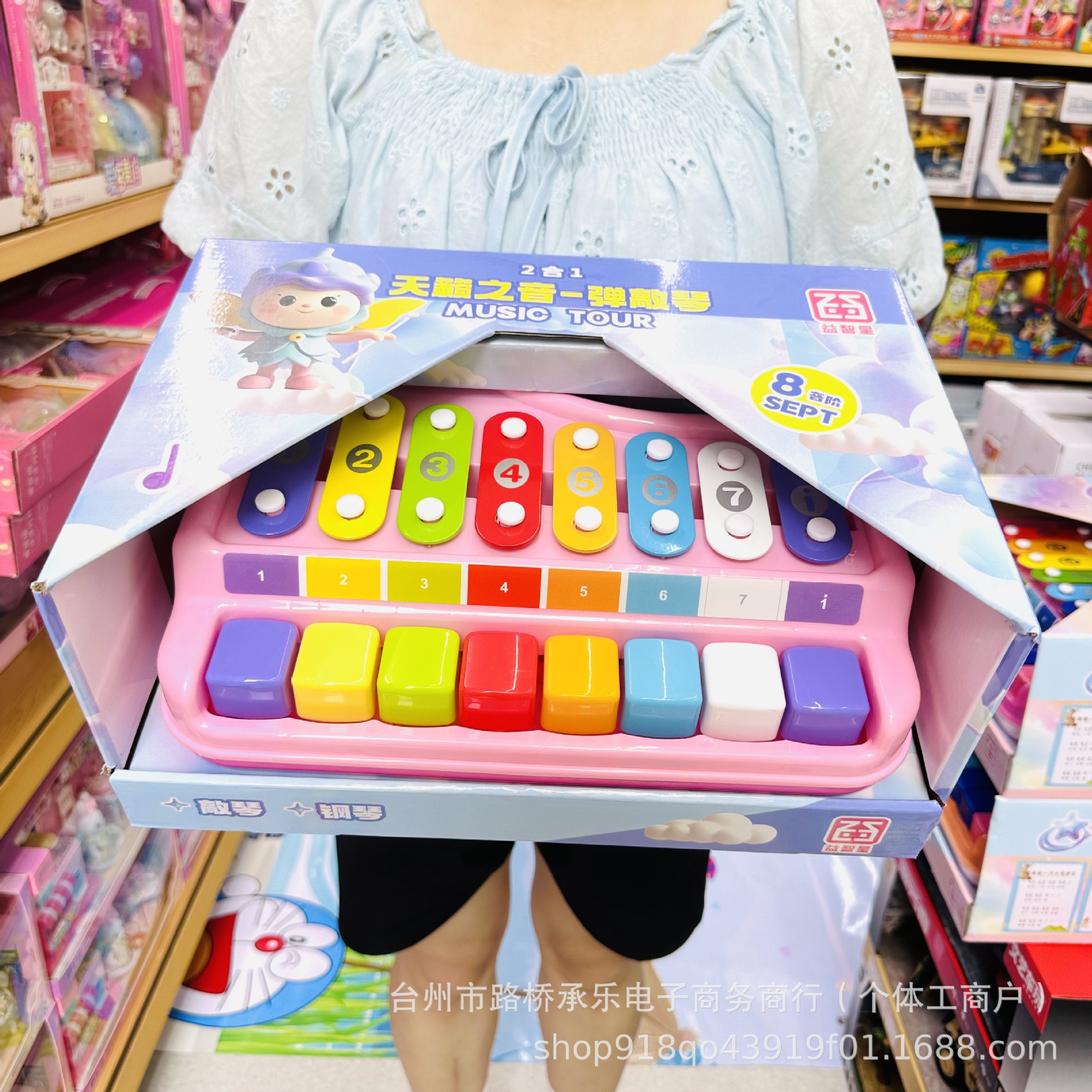 Educational Star 2-in-1 Percussion Instrument Large Children's Fun Percussion Eight-Tone Hand Percussion Instrument for Children Aged 1-3 Early Education Toy