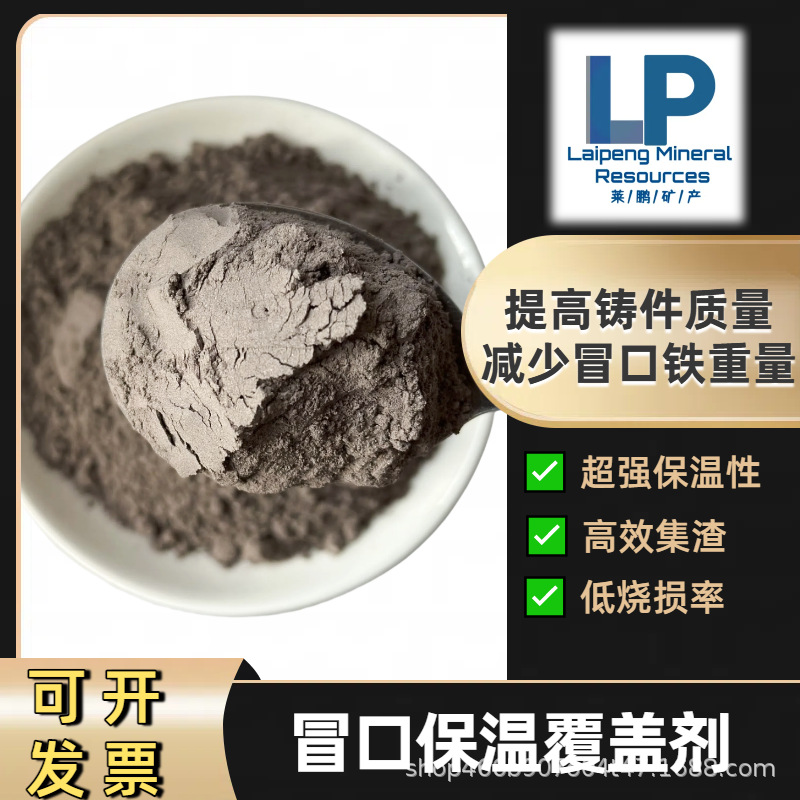 агент для изоляции биллетов, нагревательный агент, агент для нагрева и усадки биллетов для литейного производства