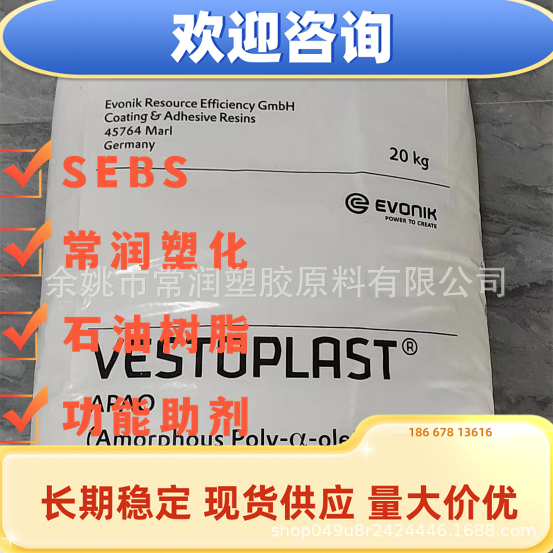 Аморфный гибкий сополимер полипропилена Apao водонепроницаемый герметик, устойчивый к погоде, кислотам и щелочам, высокая адгезия