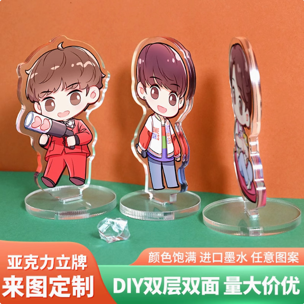 Acrylic Rocking Brand Custom Cartoon Double-sided Transparent Star Figure Photo Ornaments Custom Keychain