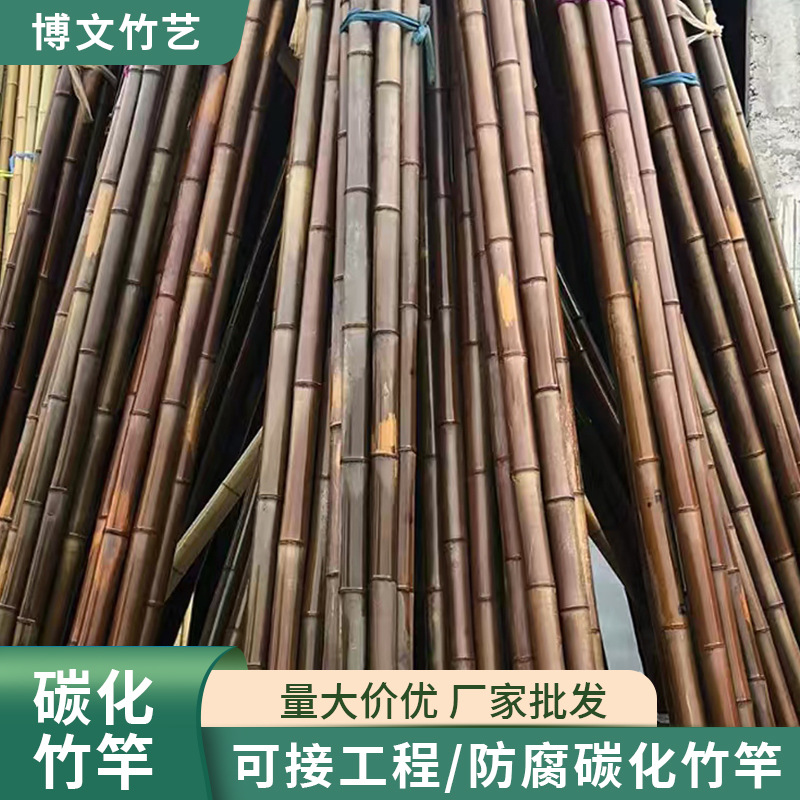 Антикоррозийный карбонизированный бамбук декор антикоррозийный бамбуковый столб проект во дворе уличный забор бамбуковый забор оптом