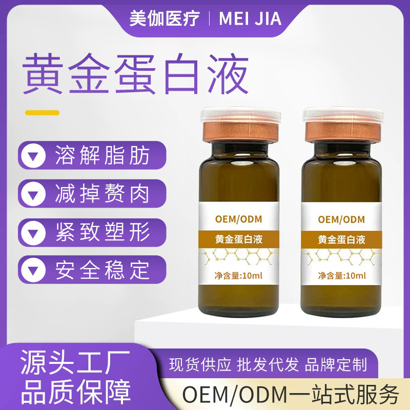 Неинвазивная жидкость для формирования лица, для уменьшения двойного подбородка и моделирования тела