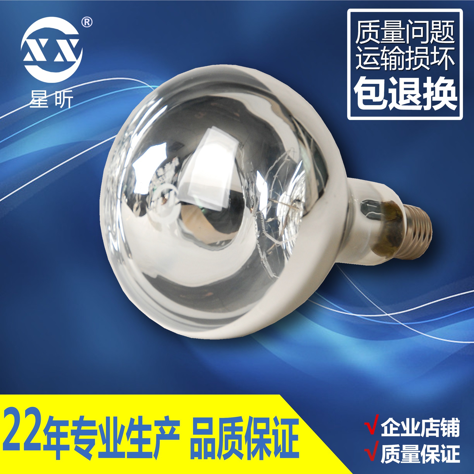 Светильник для ванной Xing Xin Yuba, нагревательная лампа, глянцевая, водонепроницаемая и взрывозащитная, специальная изоляционная лампа